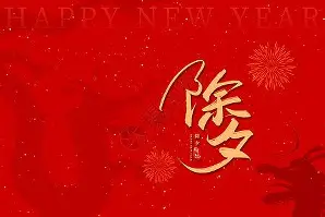 岁序更新,小王00232祝您新年安康-小王00232的个人博客