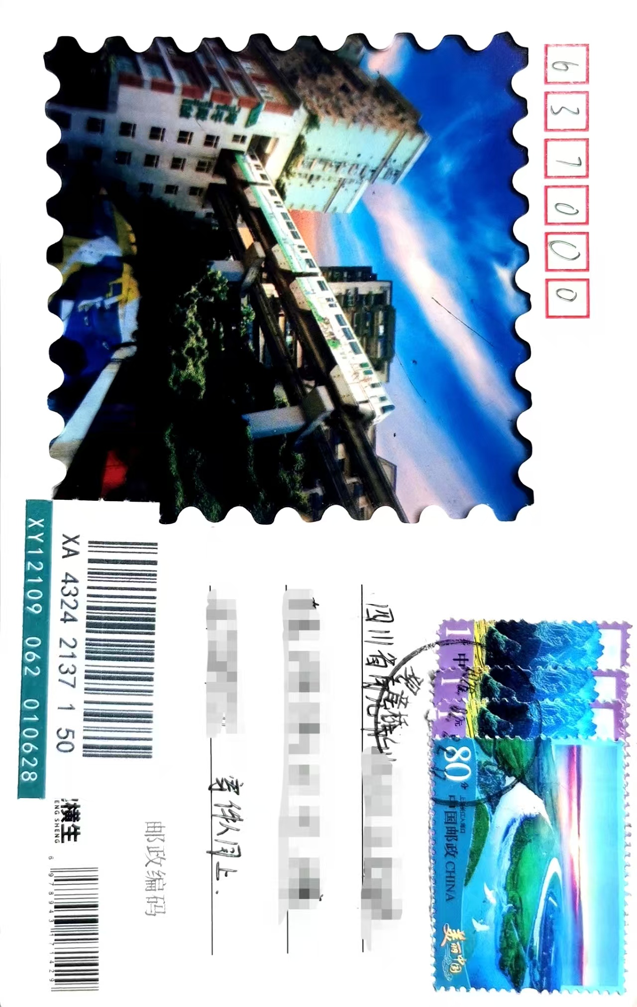 把心跳,装进信封 —— 记重庆旅行最后一天寄信经历-小王00232的个人博客